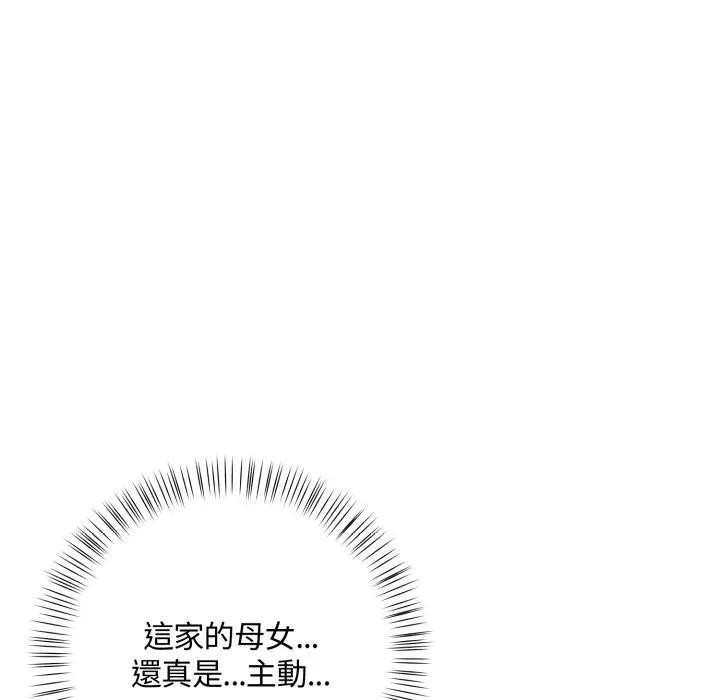 遇见美魔女房东第6话
