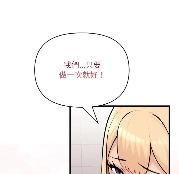 遇见美魔女房东第6话