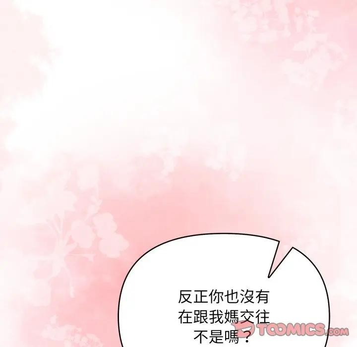 遇见美魔女房东第6話