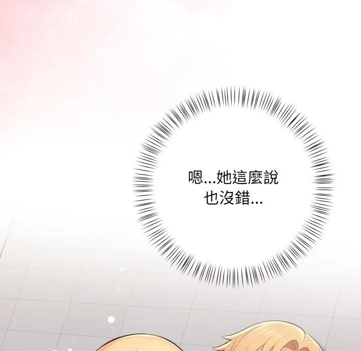 遇见美魔女房东第6話