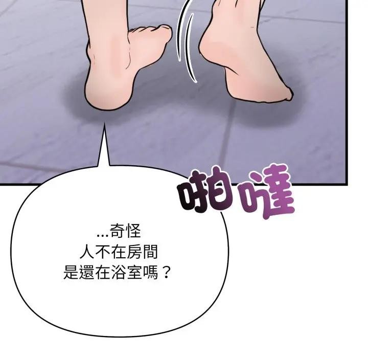 遇见美魔女房东第6話