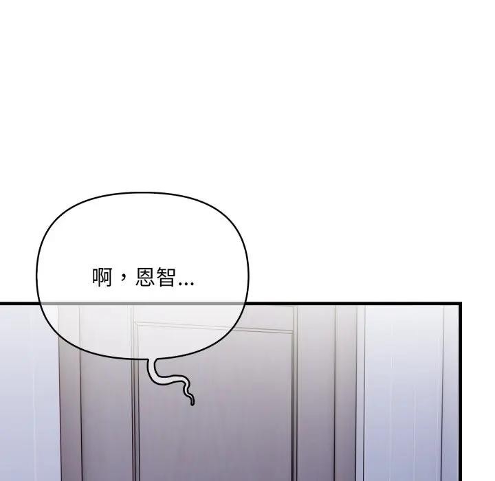 遇见美魔女房东第6話
