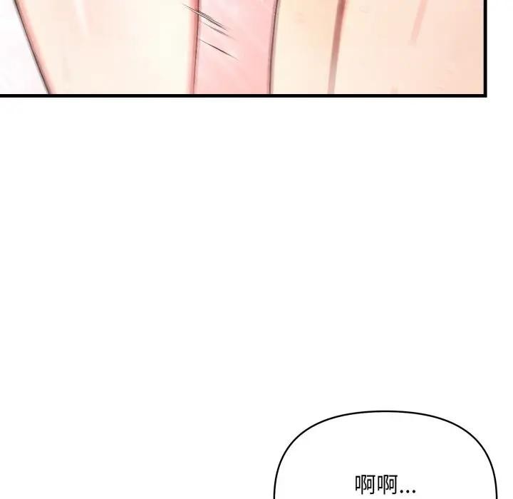 遇见美魔女房东第6話