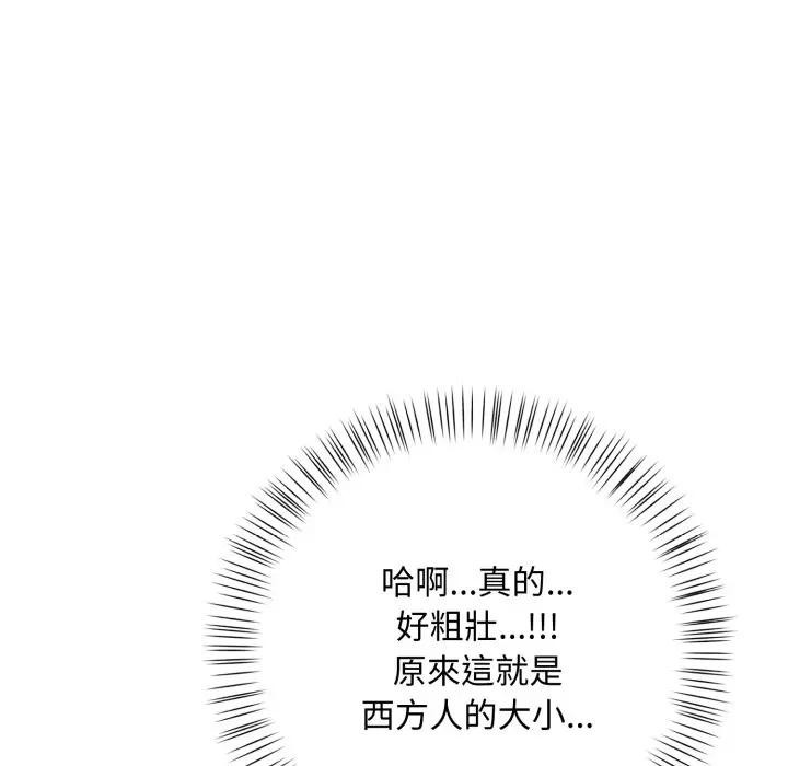 遇见美魔女房东第6話