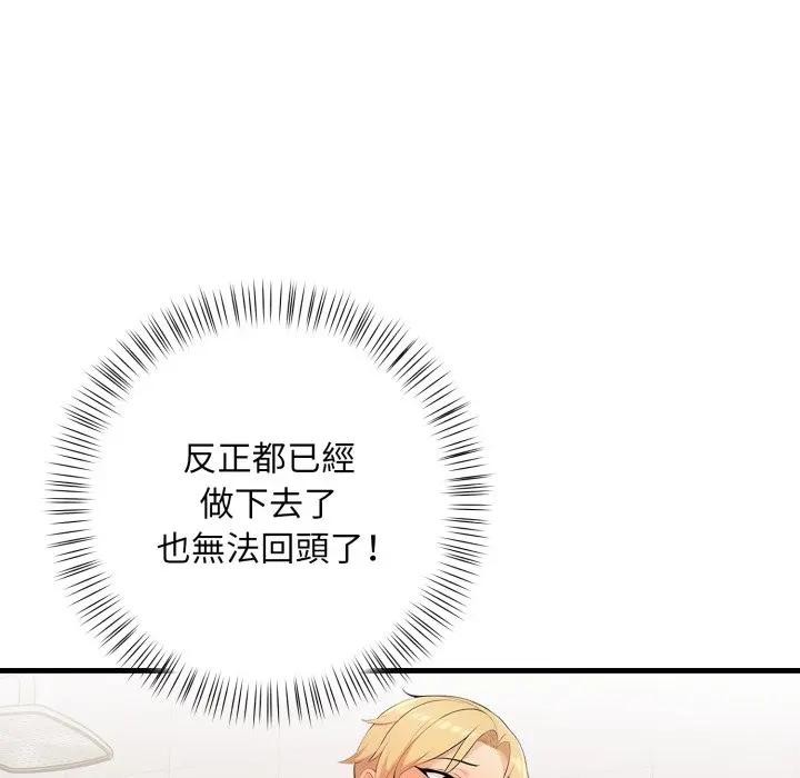 遇见美魔女房东第6話