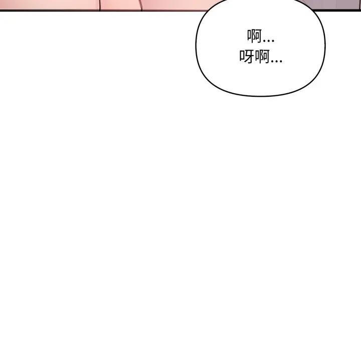 遇见美魔女房东第6話