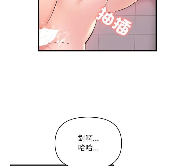 遇见美魔女房东第6話