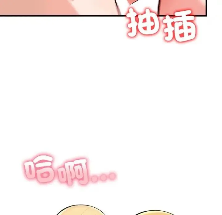 遇見美魔女房東第6話