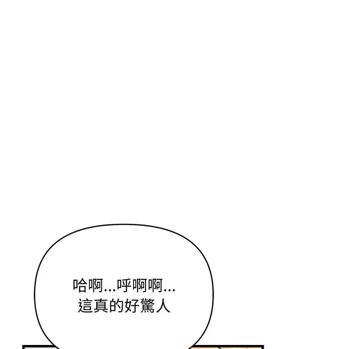 遇见美魔女房东第6話