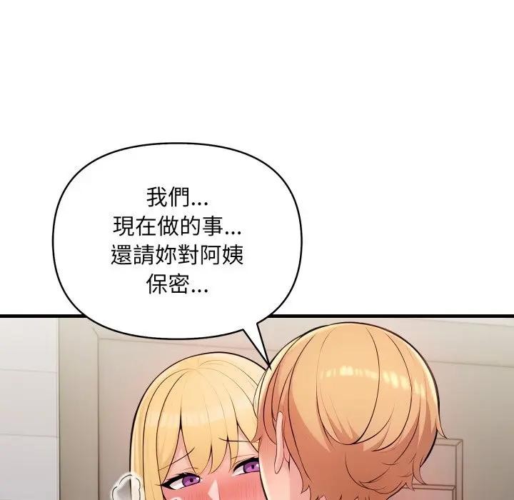遇见美魔女房东第6話