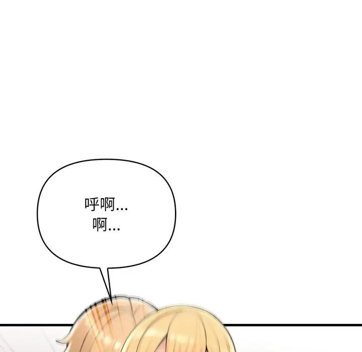 遇见美魔女房东第6話