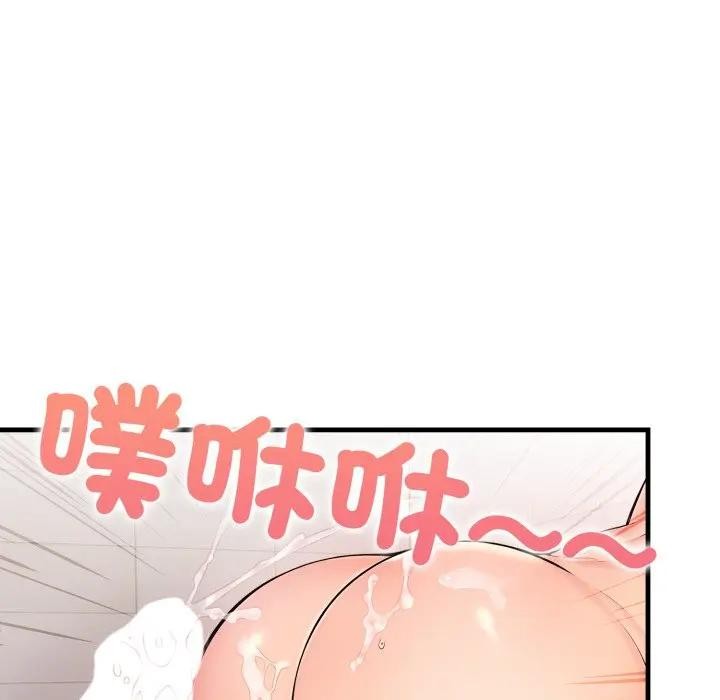 遇见美魔女房东第6話
