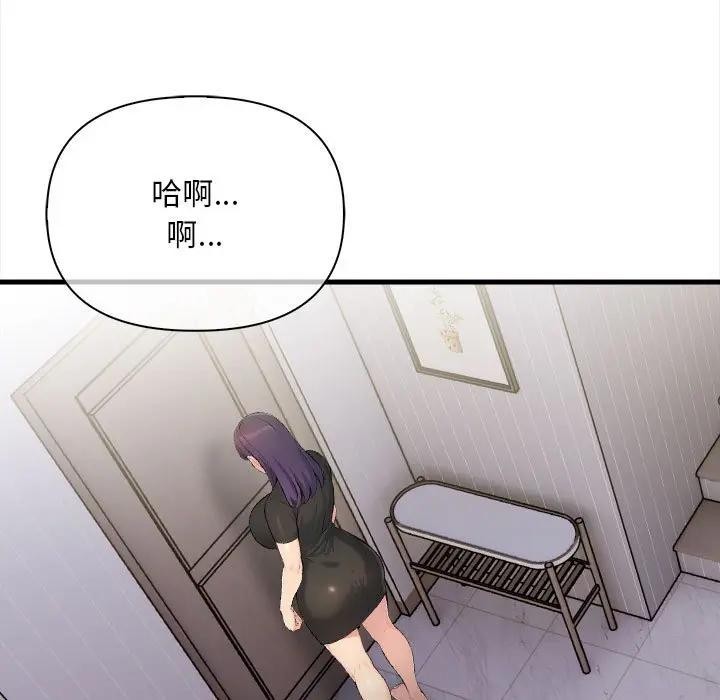 遇见美魔女房东第7話