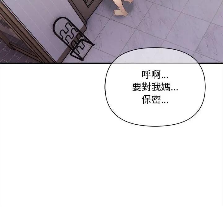 遇见美魔女房东第7話