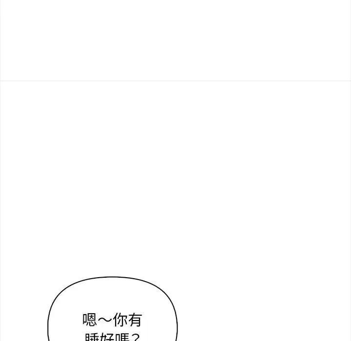 遇见美魔女房东第7話