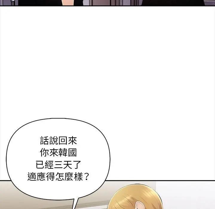 遇见美魔女房东第7话
