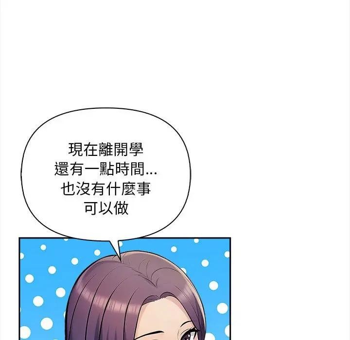 遇见美魔女房东第7話