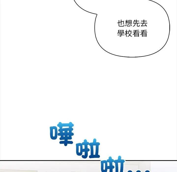遇见美魔女房东第7话