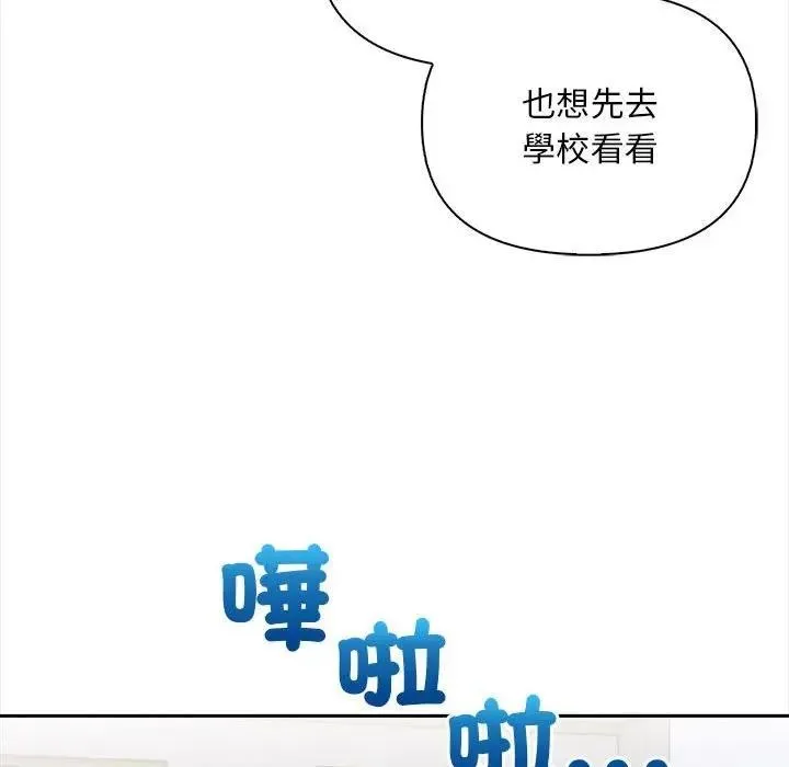 遇見美魔女房東第7話