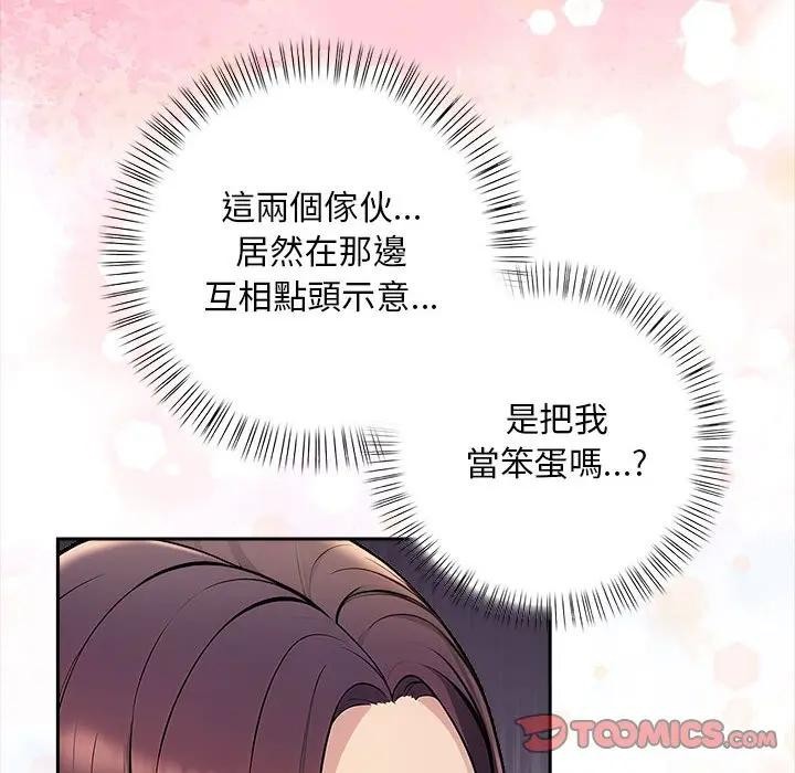遇见美魔女房东第7话