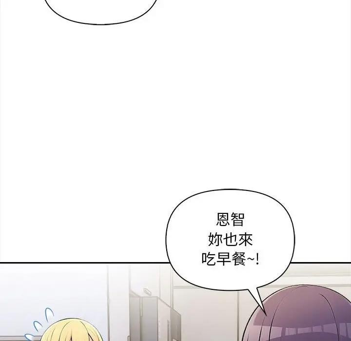 遇见美魔女房东第7話