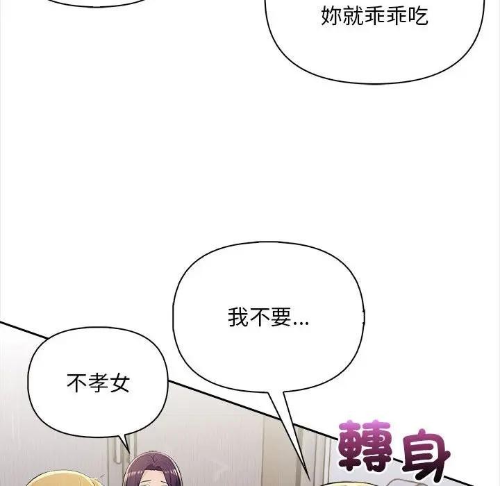 遇见美魔女房东第7話