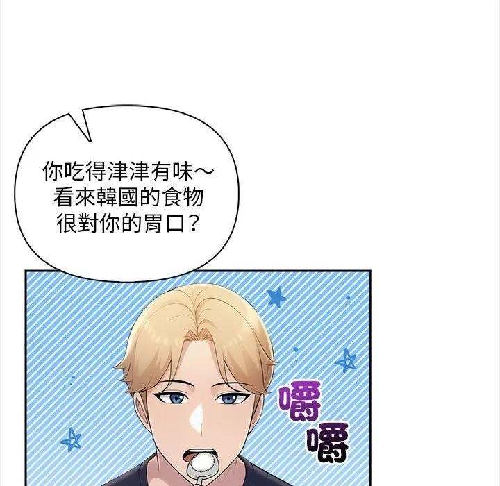 遇见美魔女房东第7話