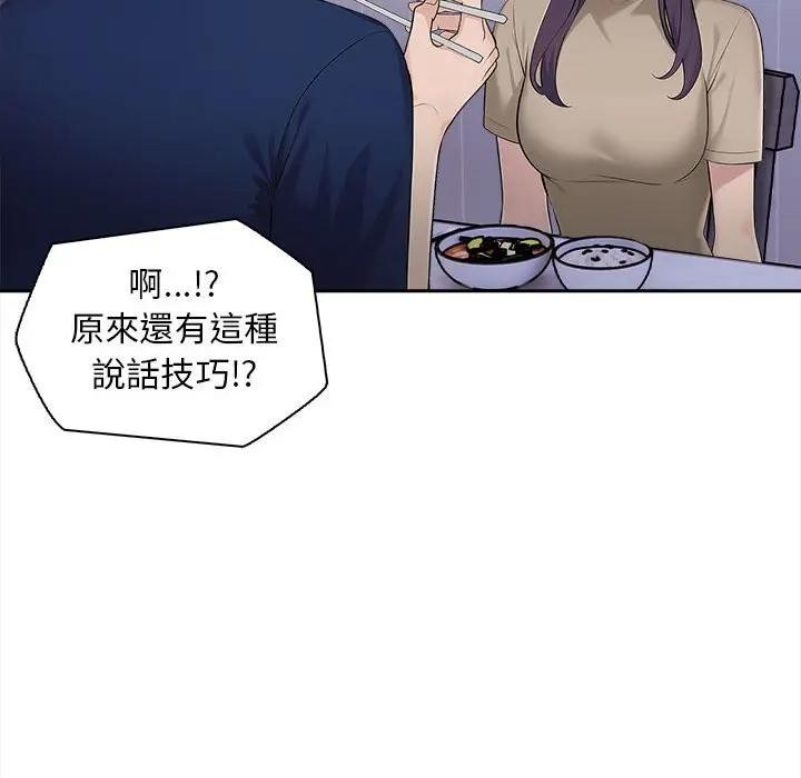 遇见美魔女房东第7話
