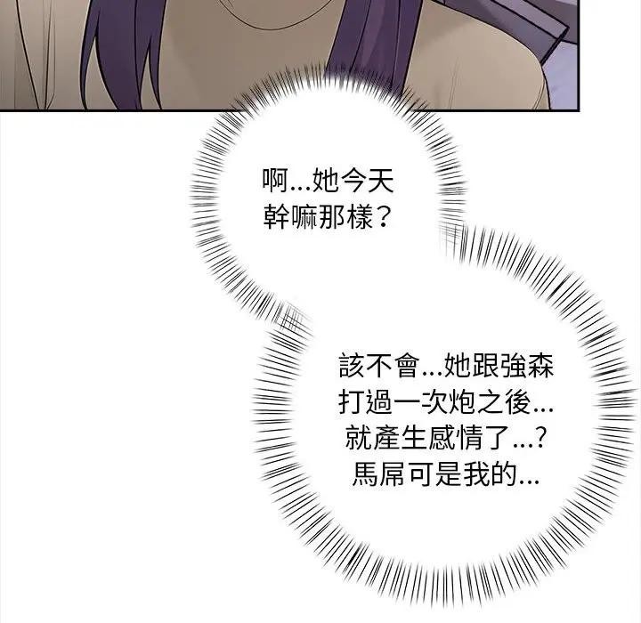 遇见美魔女房东第7話