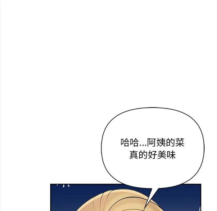 遇见美魔女房东第7話