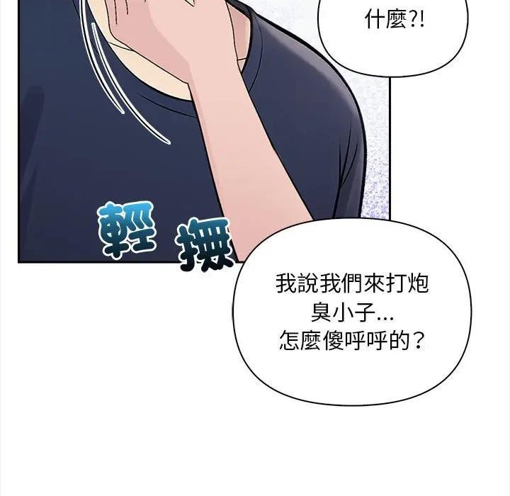 遇见美魔女房东第7話