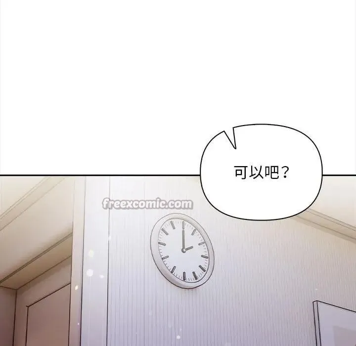 遇見美魔女房東第7話