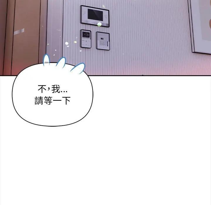 遇见美魔女房东第7話