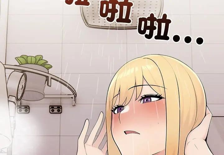 遇见美魔女房东第8話
