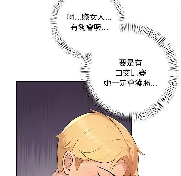 遇见美魔女房东第8話