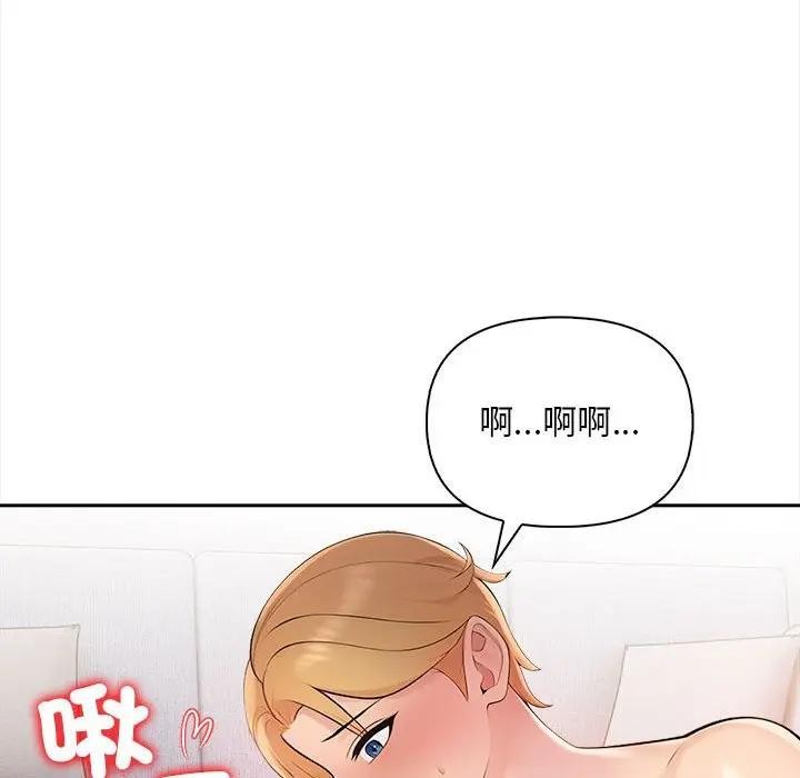 遇见美魔女房东第8話