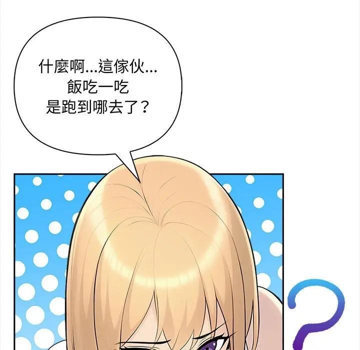 遇见美魔女房东第8話