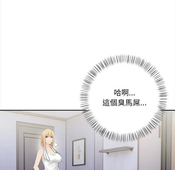 遇见美魔女房东第8話