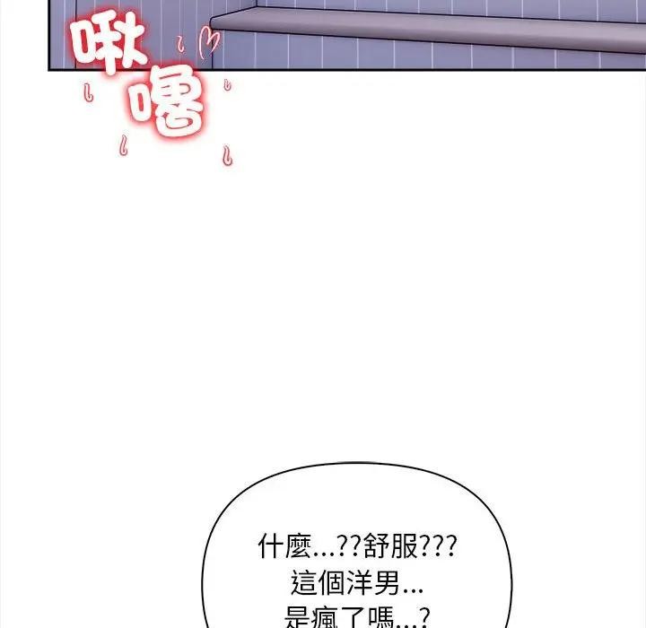 遇见美魔女房东第8話