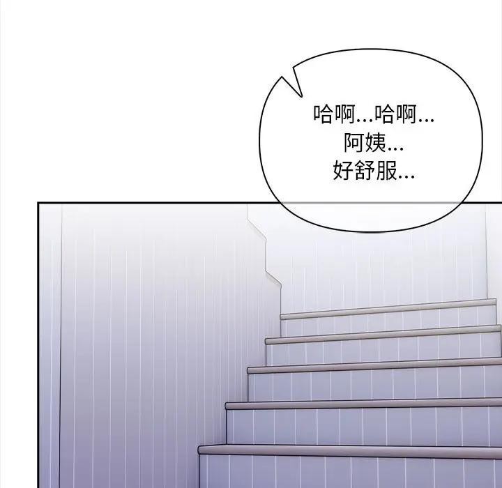 遇见美魔女房东第8話
