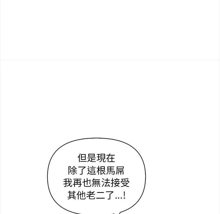 遇见美魔女房东第8話
