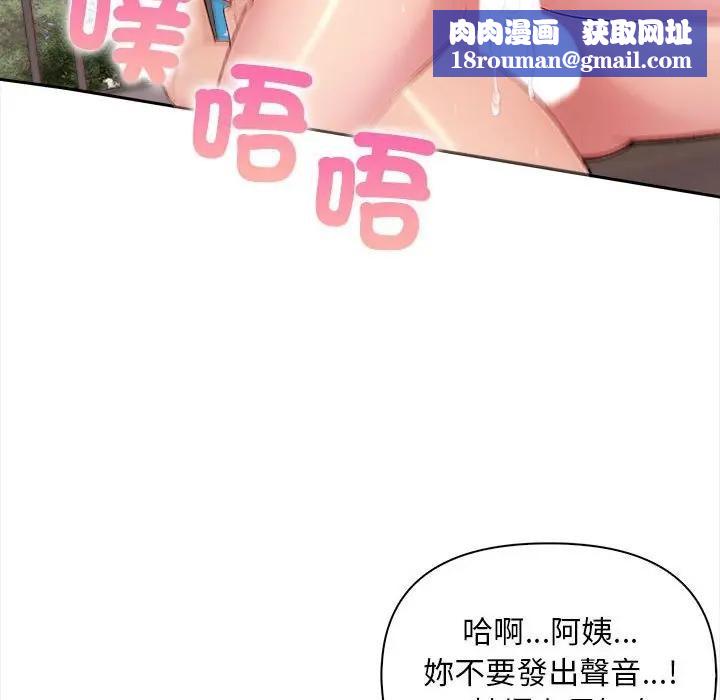 遇见美魔女房东第8話