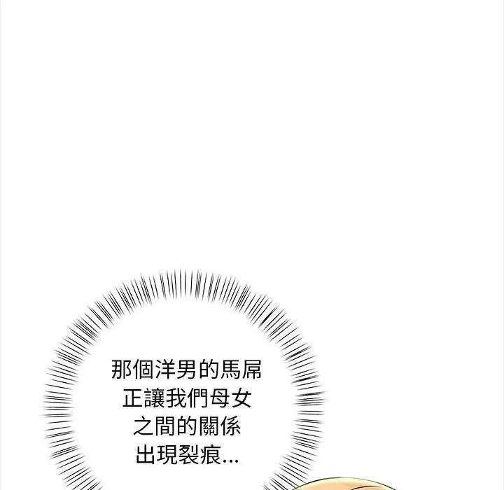 遇见美魔女房东第8話