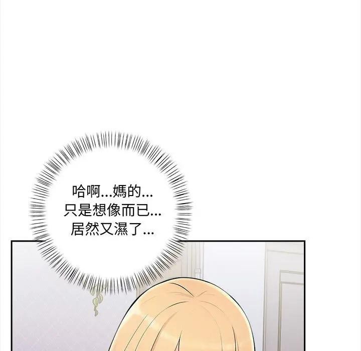 遇见美魔女房东第8話