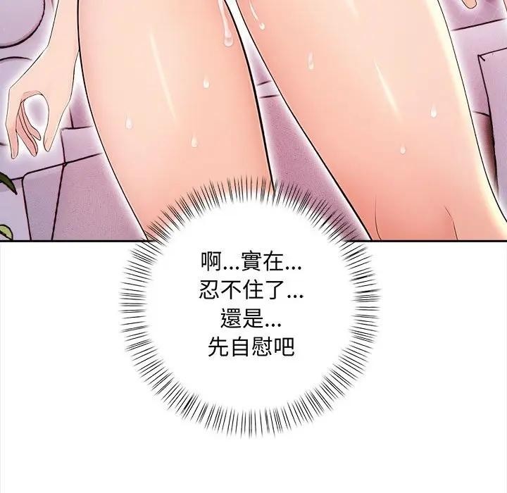 遇见美魔女房东第8話