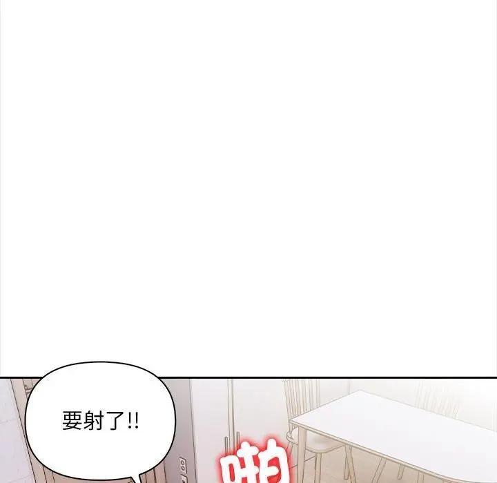 遇见美魔女房东第8話