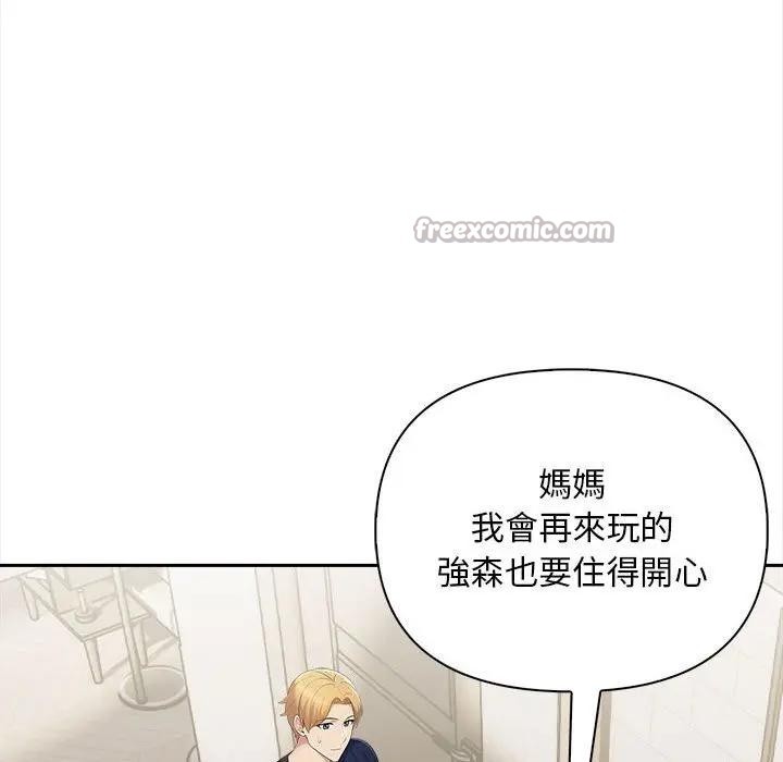 遇见美魔女房东第8話