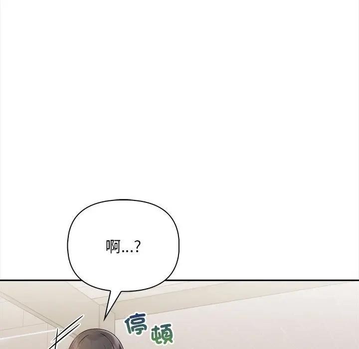遇见美魔女房东第8话