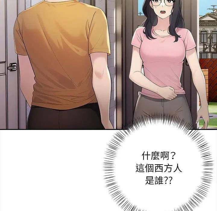遇见美魔女房东第8話