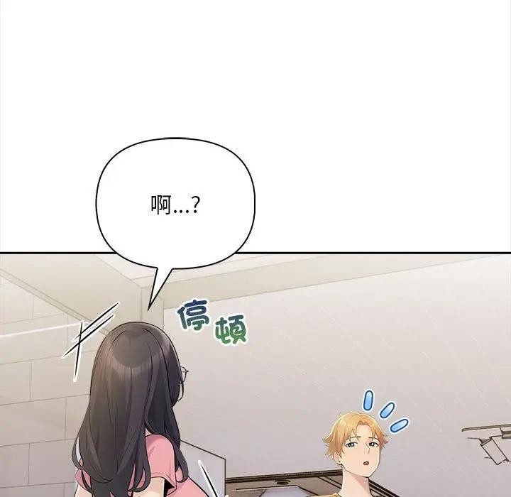 遇见美魔女房东第9話